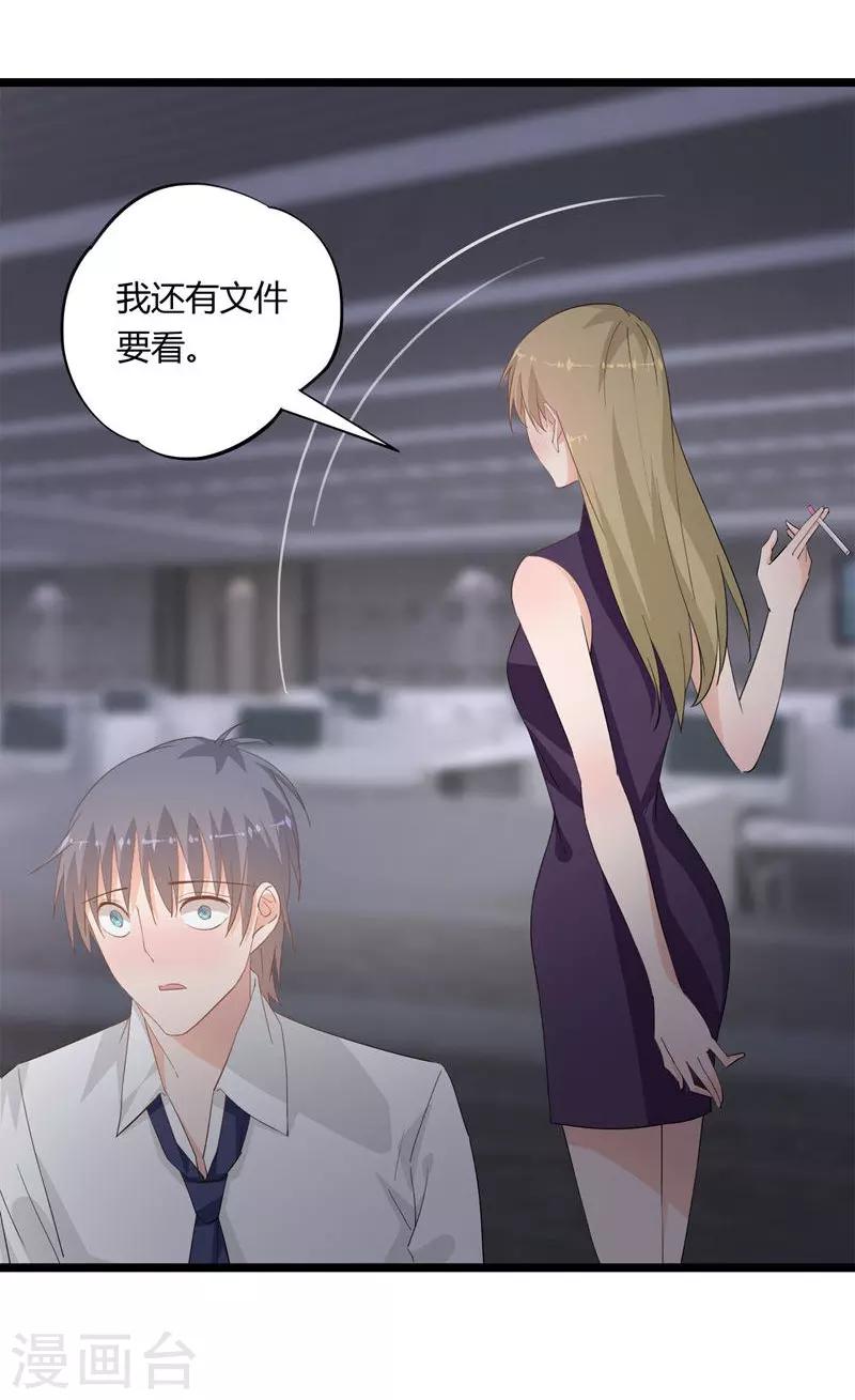《我的萝莉模特》第20话 第5页