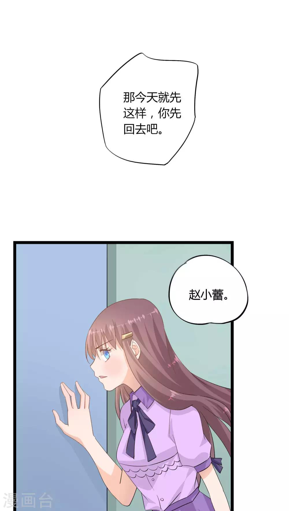 《我的萝莉模特》第18话 第11页