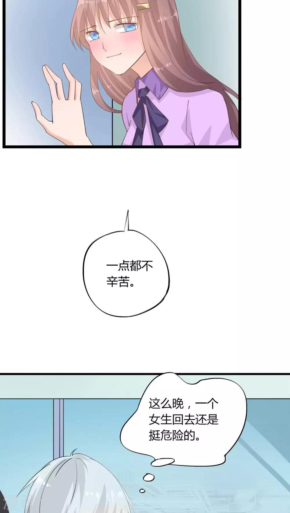 《我的萝莉模特》第18话 第13页