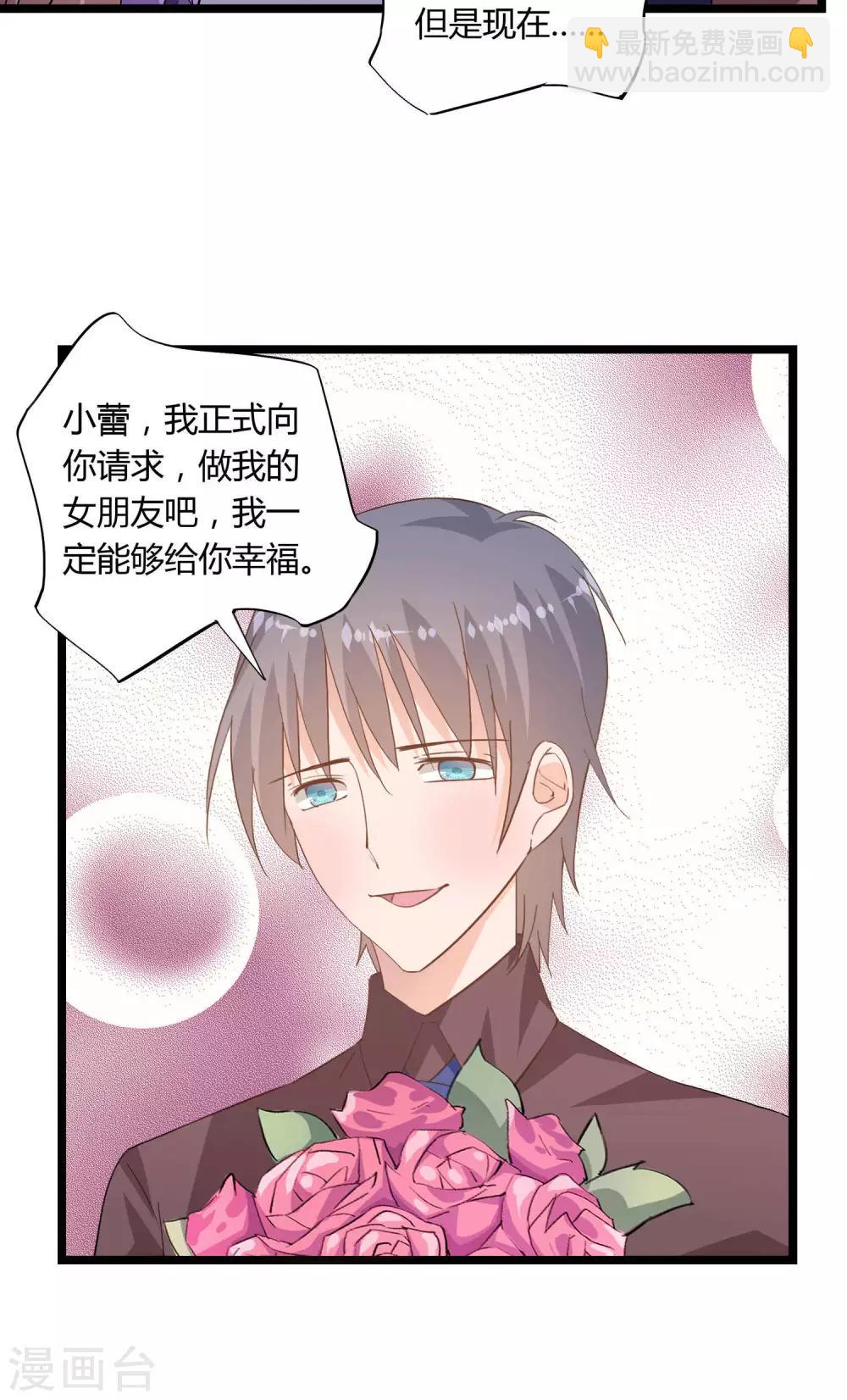 《我的萝莉模特》第18话 第25页