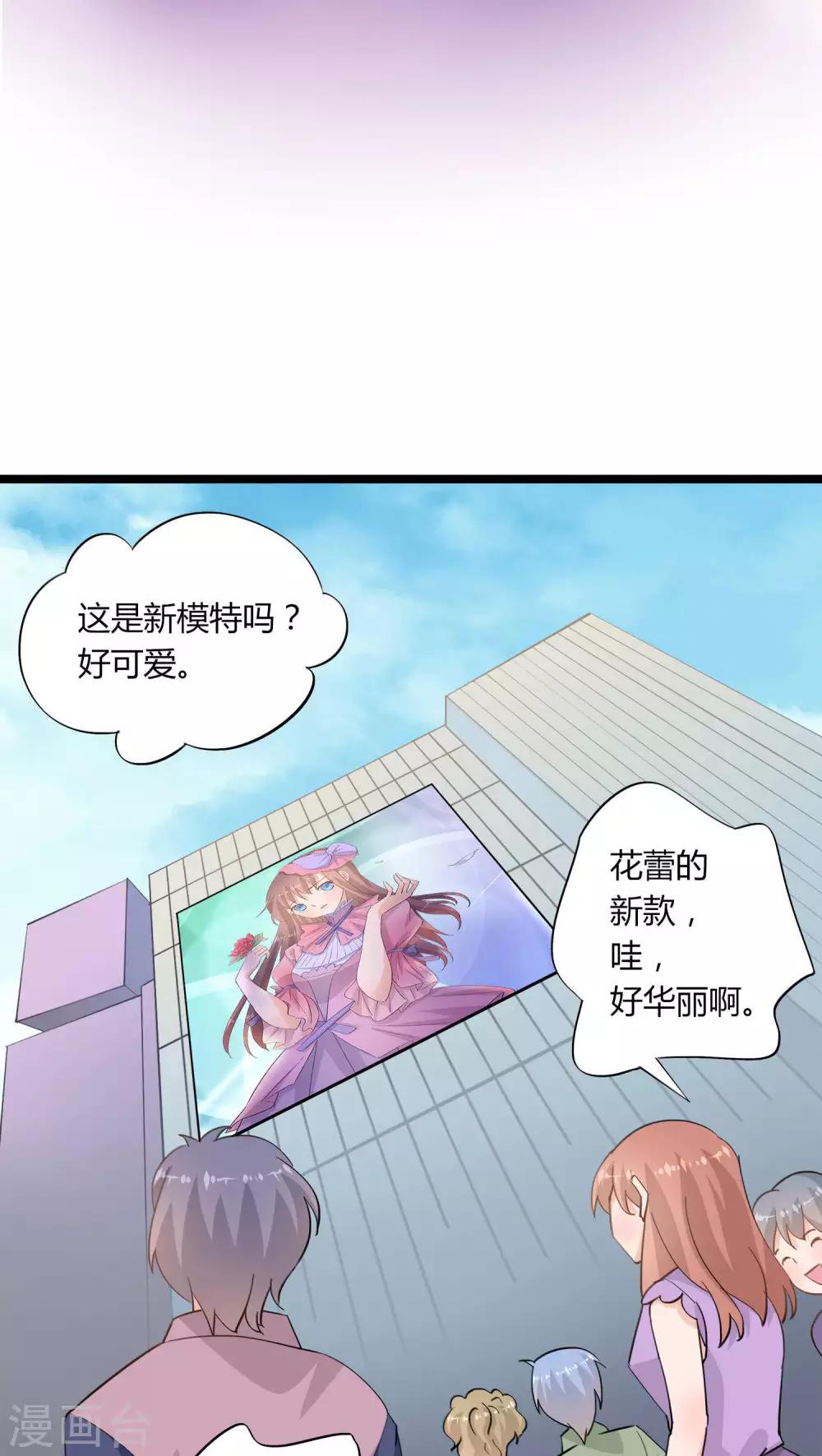《我的萝莉模特》第18话 第6页