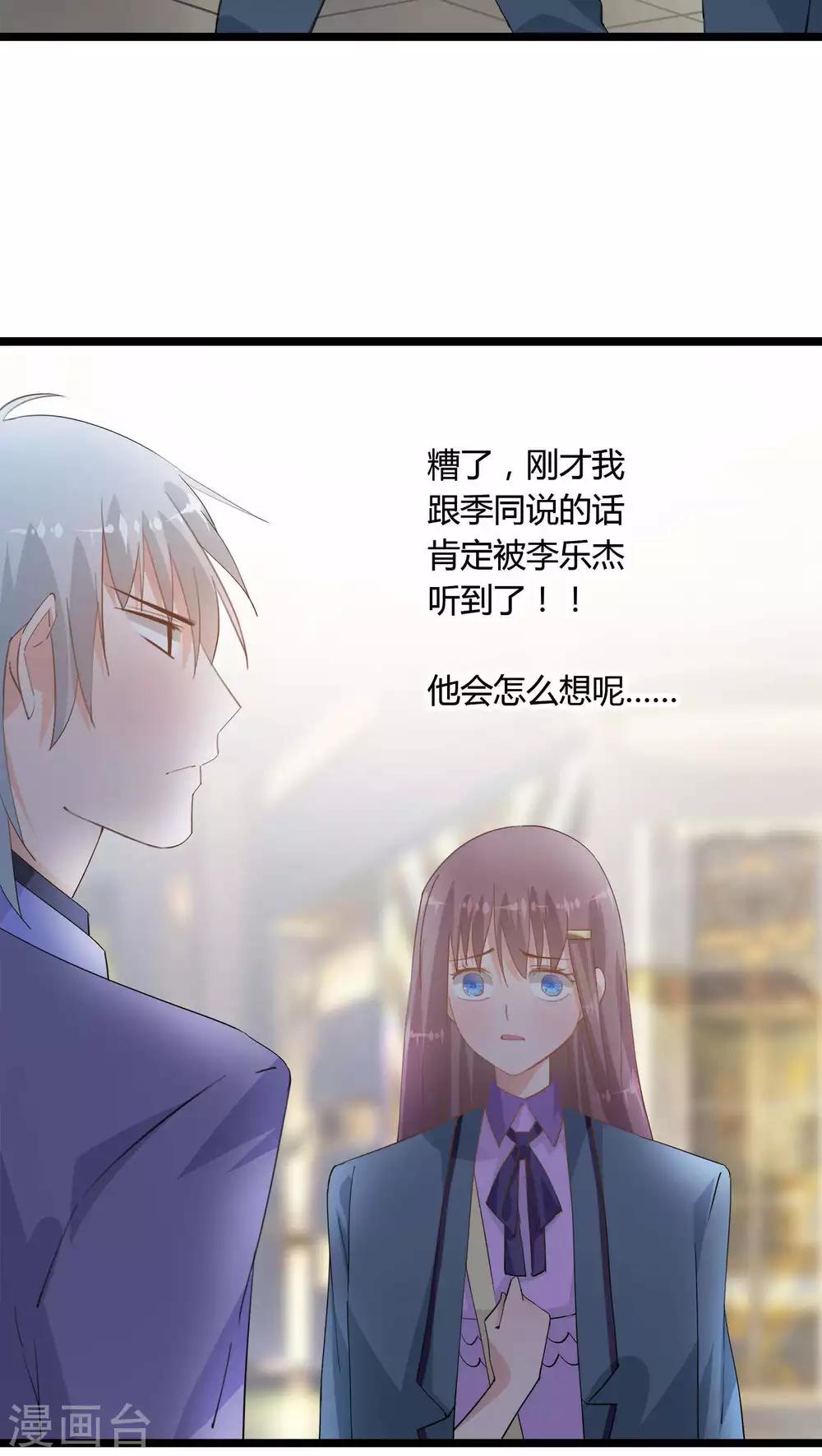 《我的萝莉模特》第19话 第14页