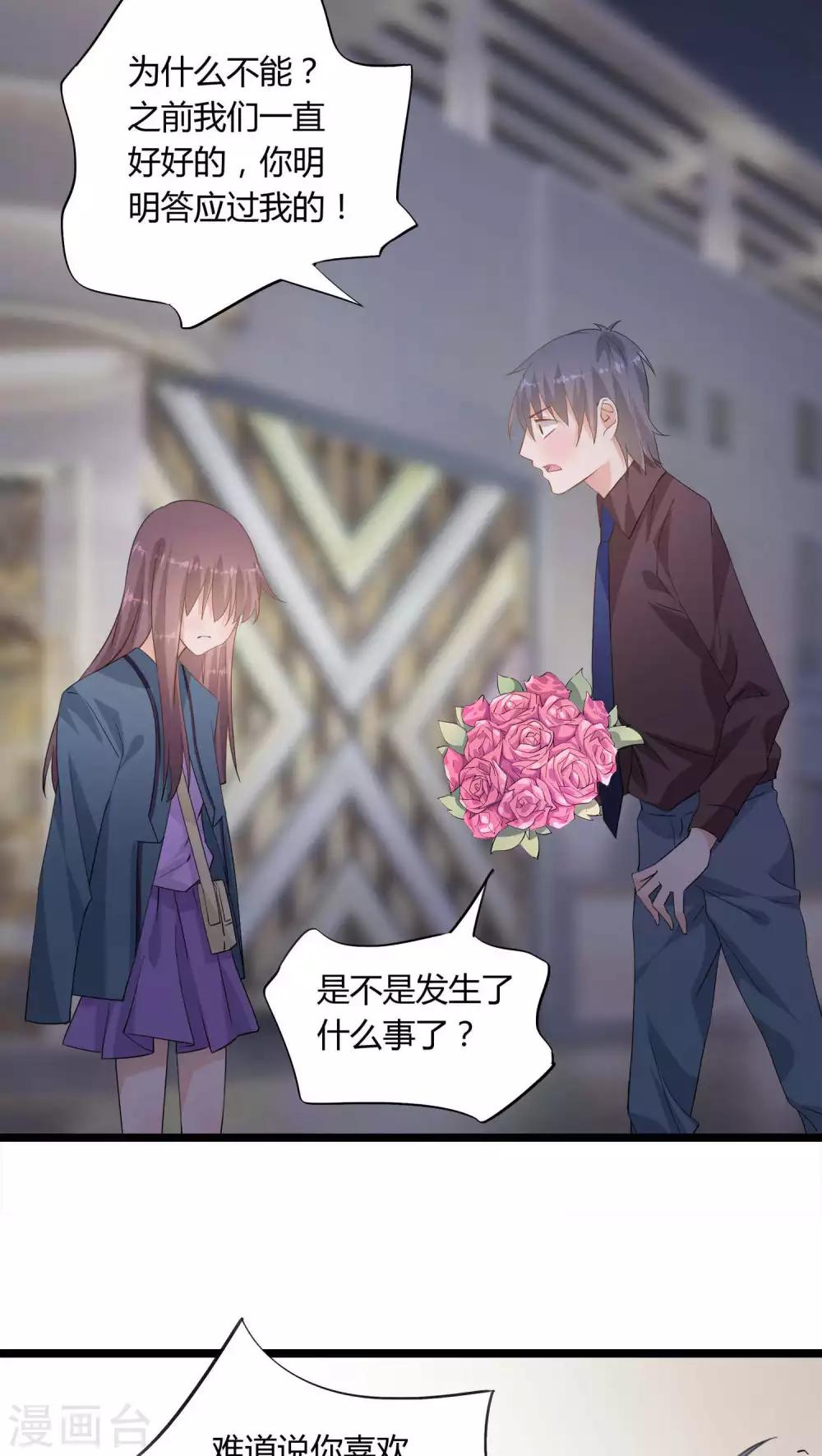 《我的萝莉模特》第19话 第6页