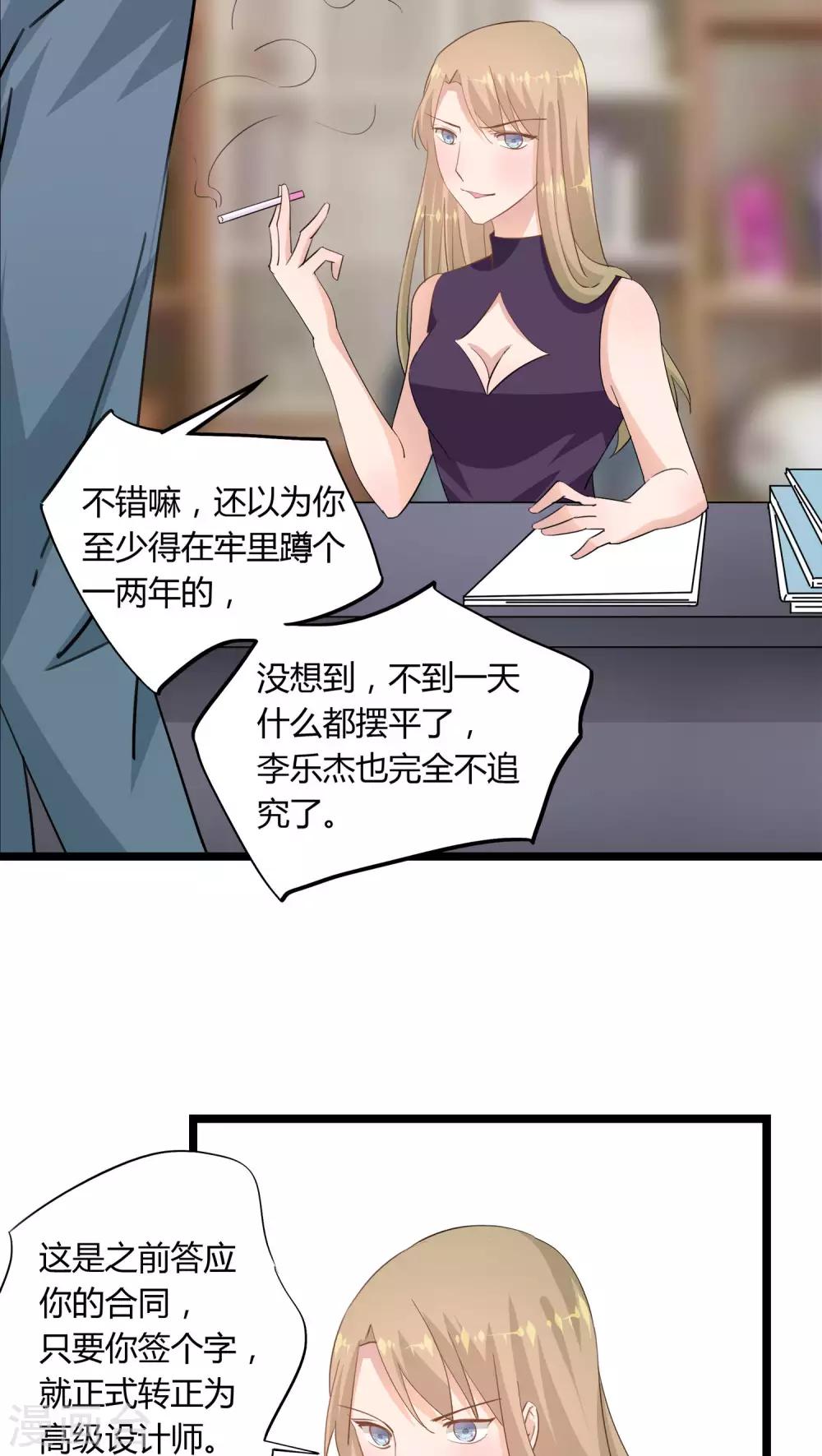 《我的萝莉模特》第17话 第13页