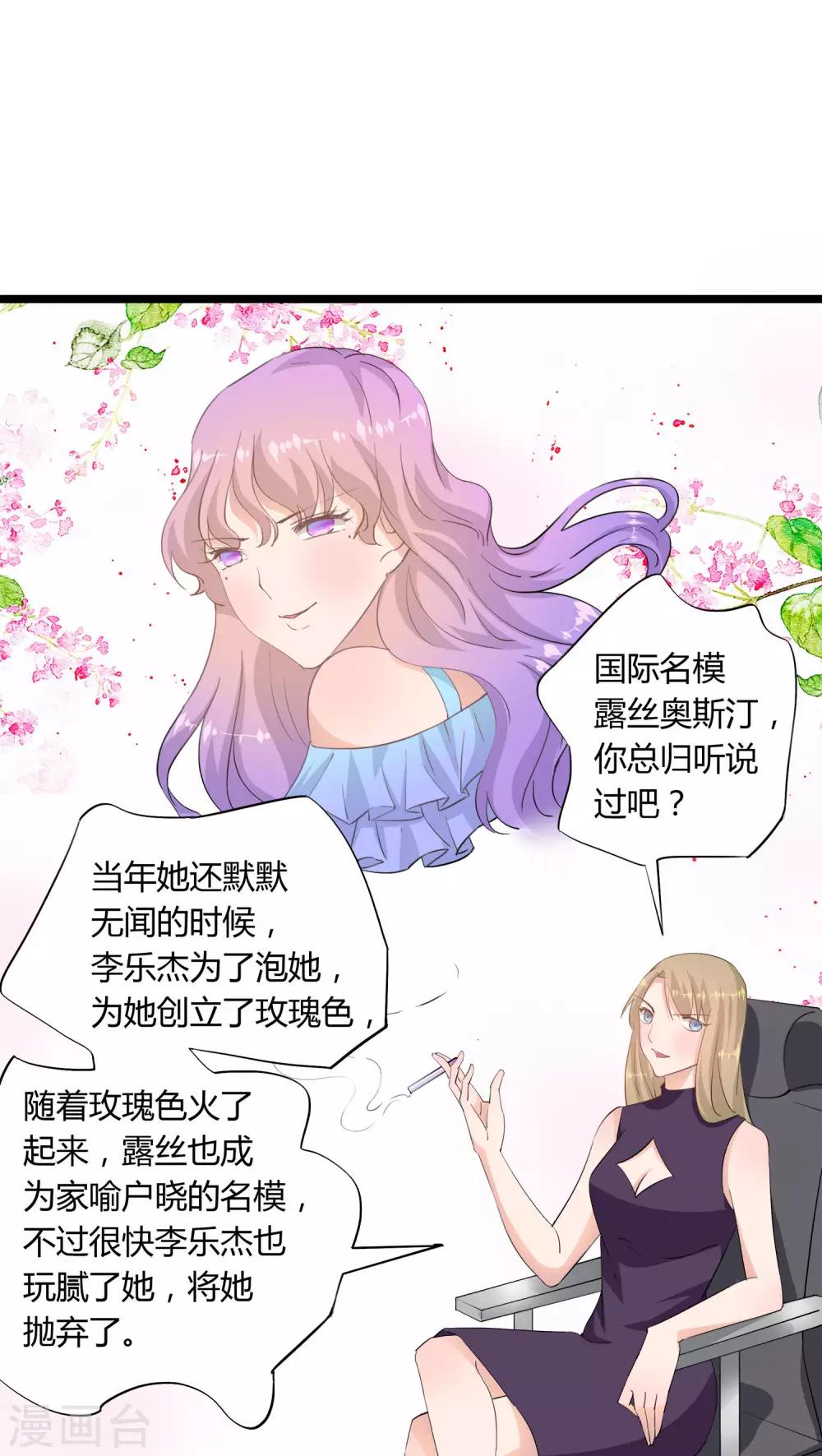 《我的萝莉模特》第17话 第16页