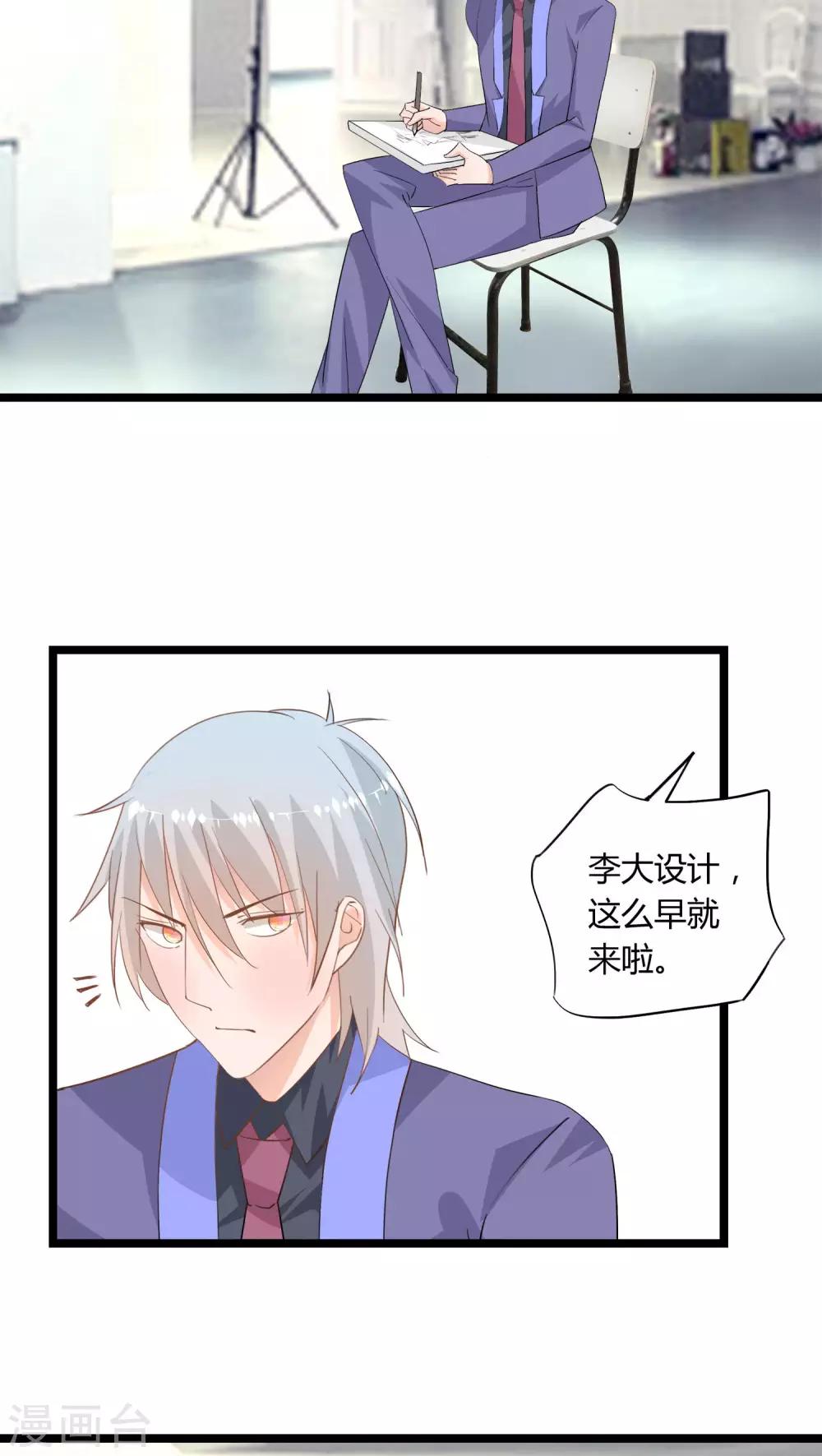 《我的萝莉模特》第17话 第19页
