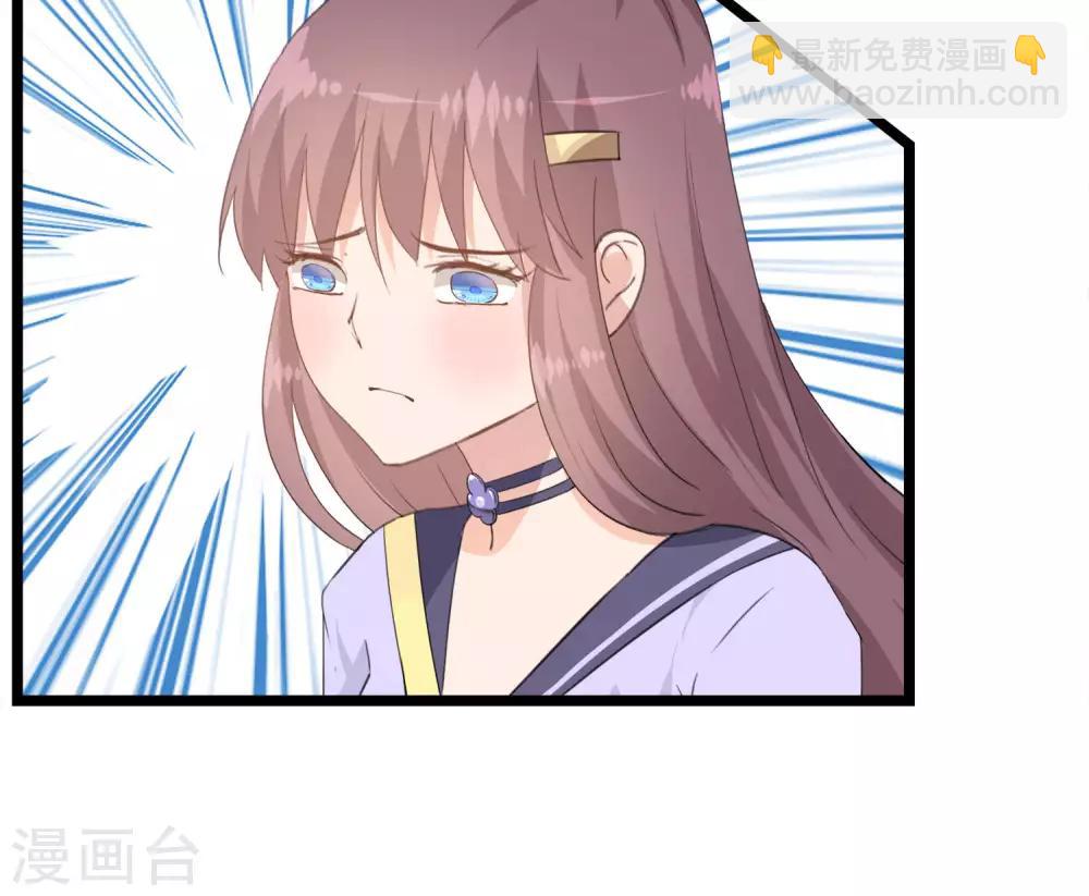 《我的萝莉模特》第17话 第25页