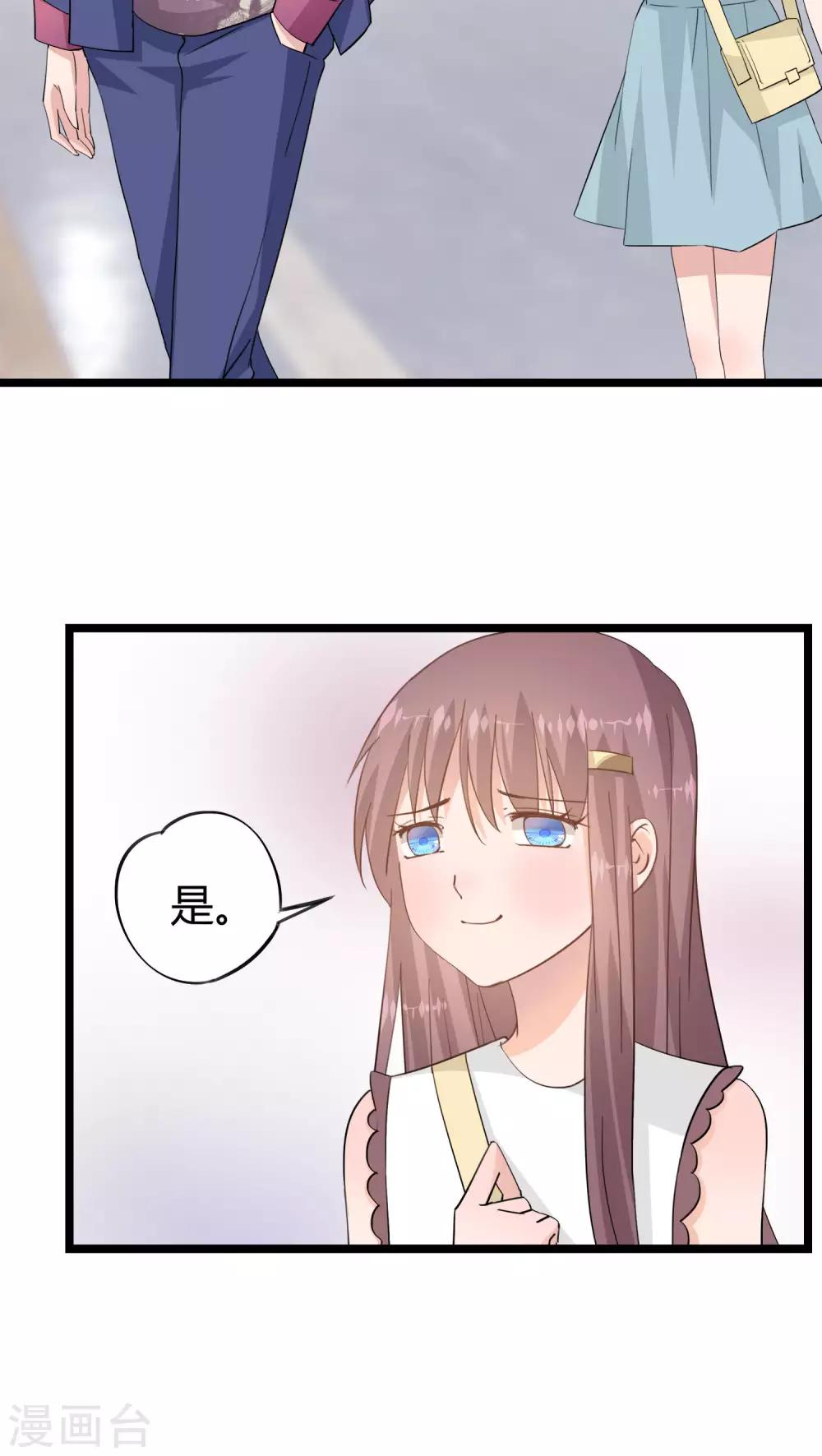 《我的萝莉模特》第17话 第5页
