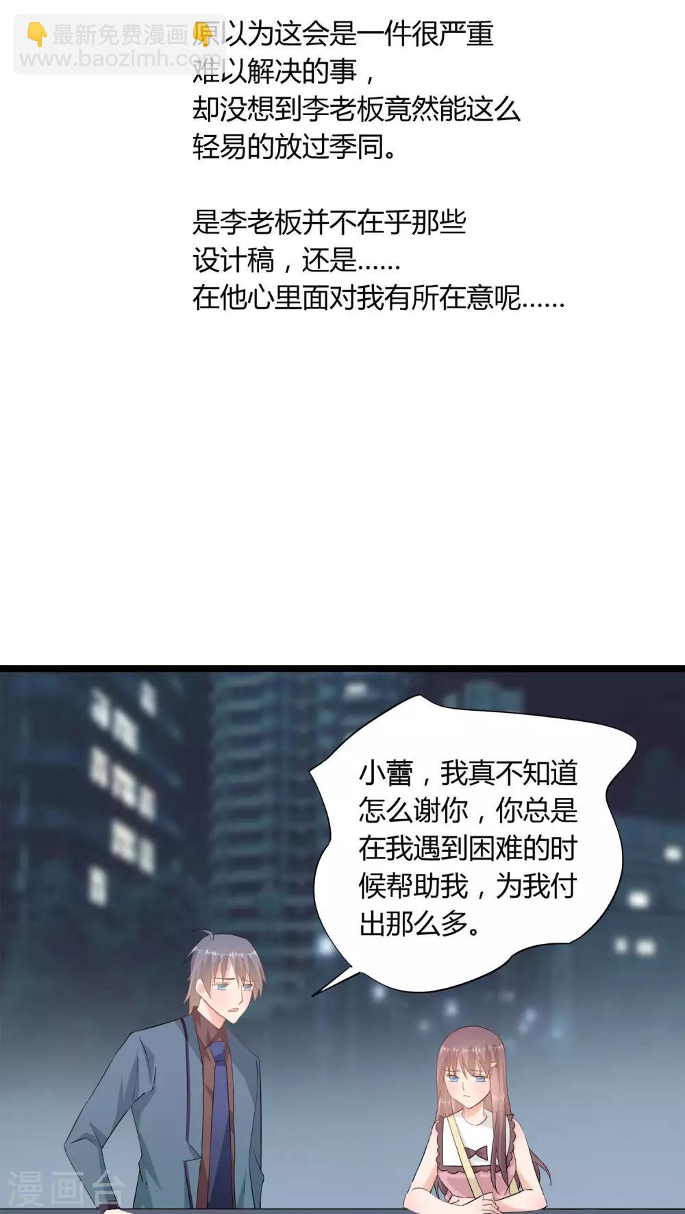 《我的萝莉模特》第17话 第6页