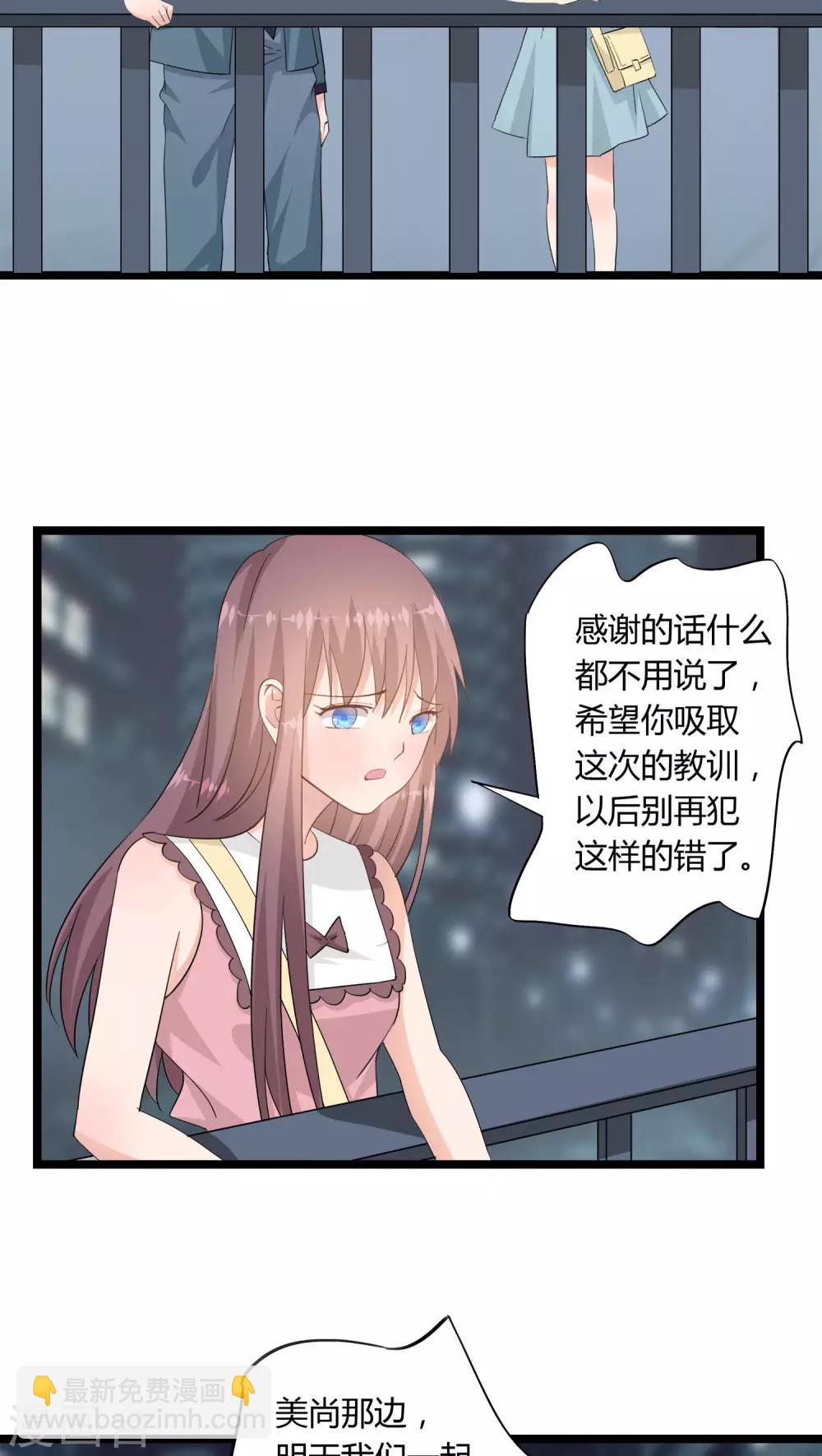 《我的萝莉模特》第17话 第7页