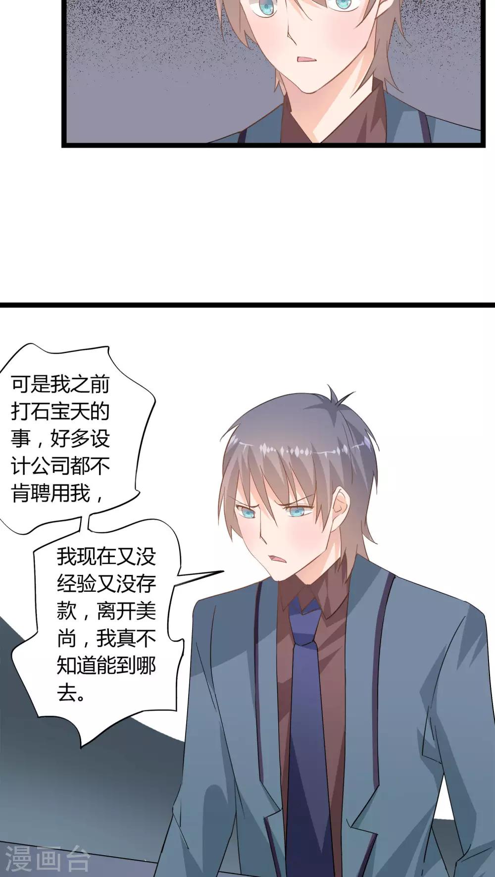 《我的萝莉模特》第17话 第9页