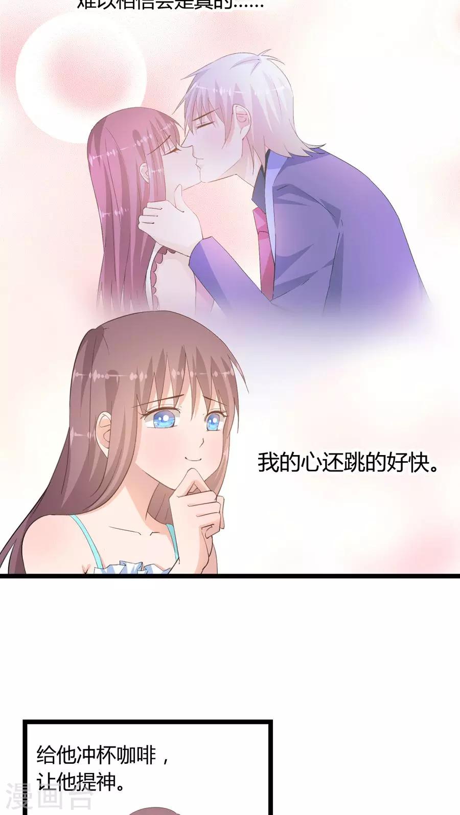 《我的萝莉模特》第23话 第2页