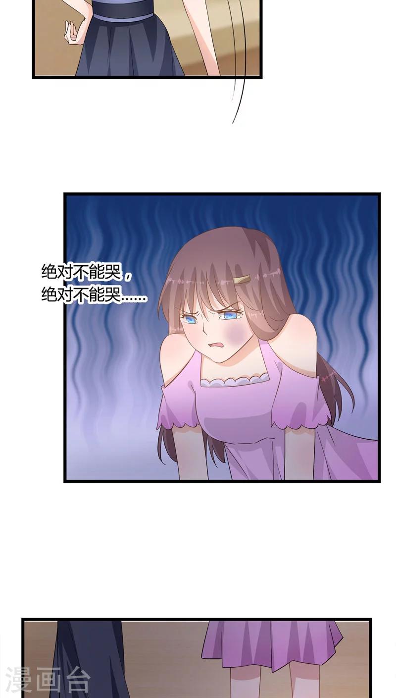 《我的萝莉模特》第21话 第10页