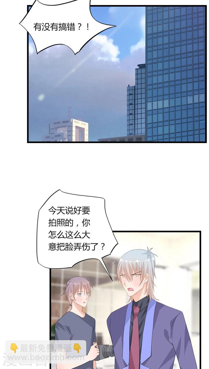 《我的萝莉模特》第21话 第12页