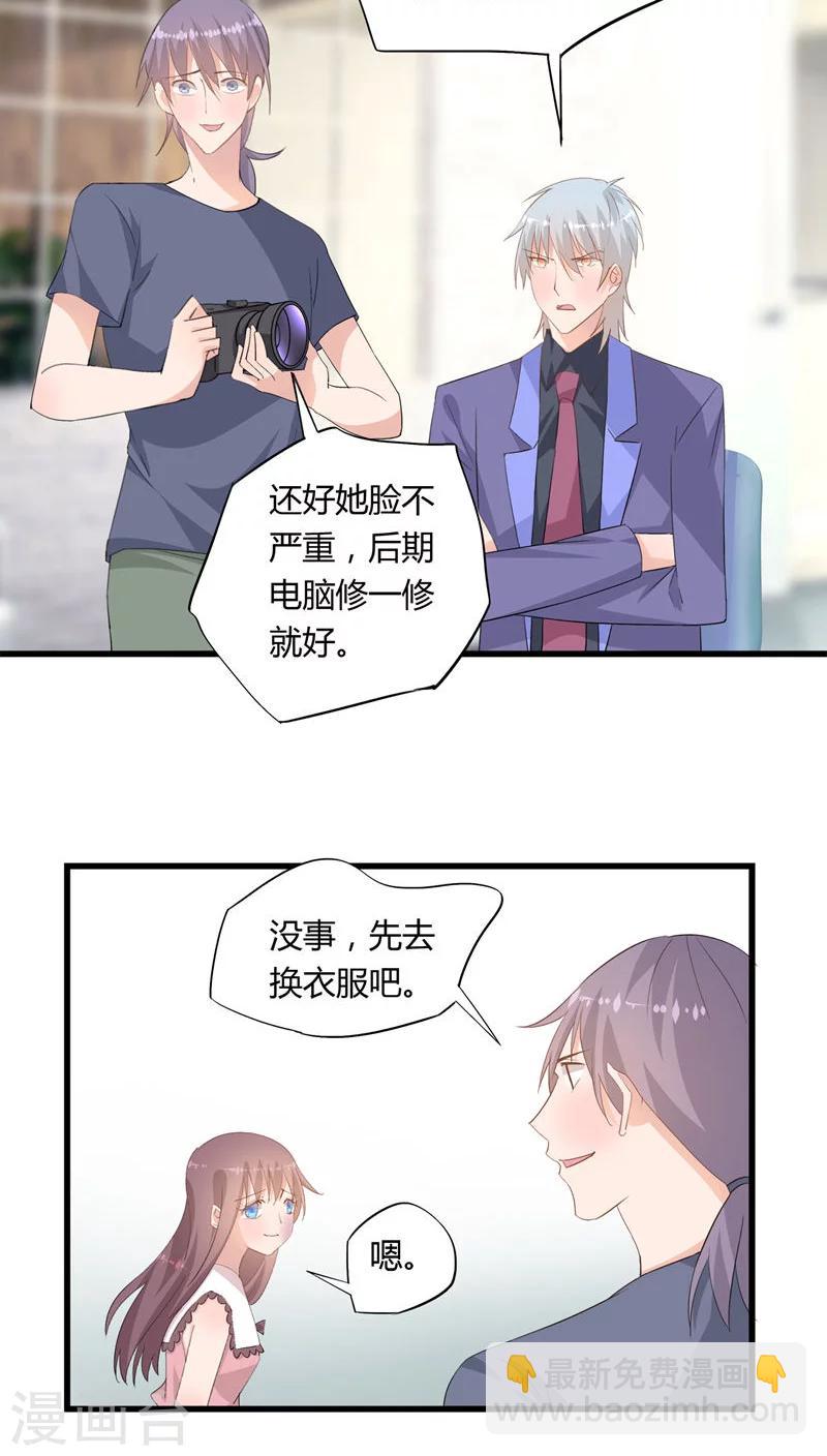 《我的萝莉模特》第21话 第14页