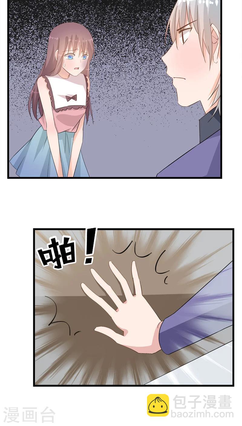 《我的萝莉模特》第21话 第19页