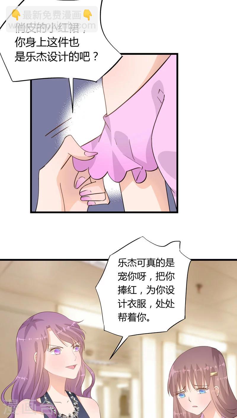 《我的萝莉模特》第21话 第3页
