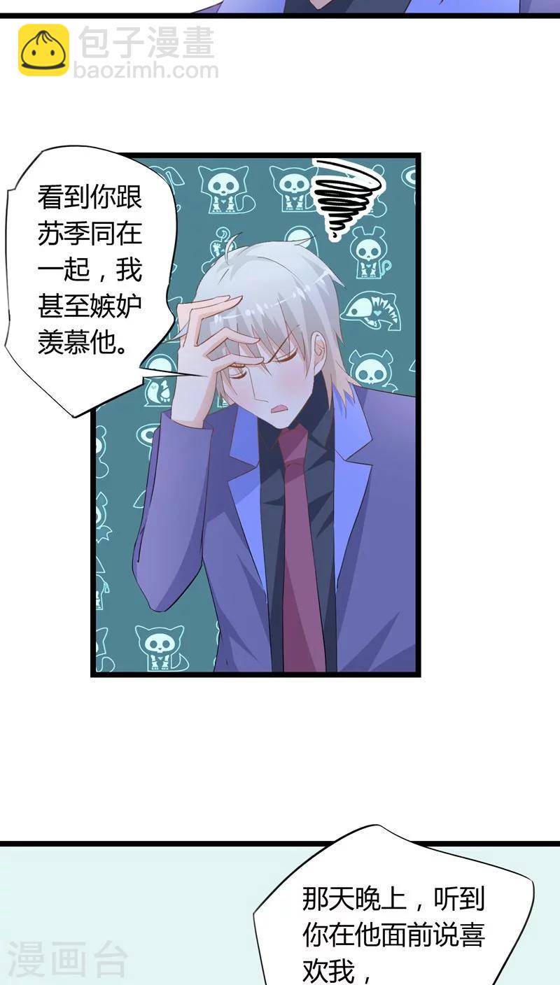 《我的萝莉模特》第22话 第19页