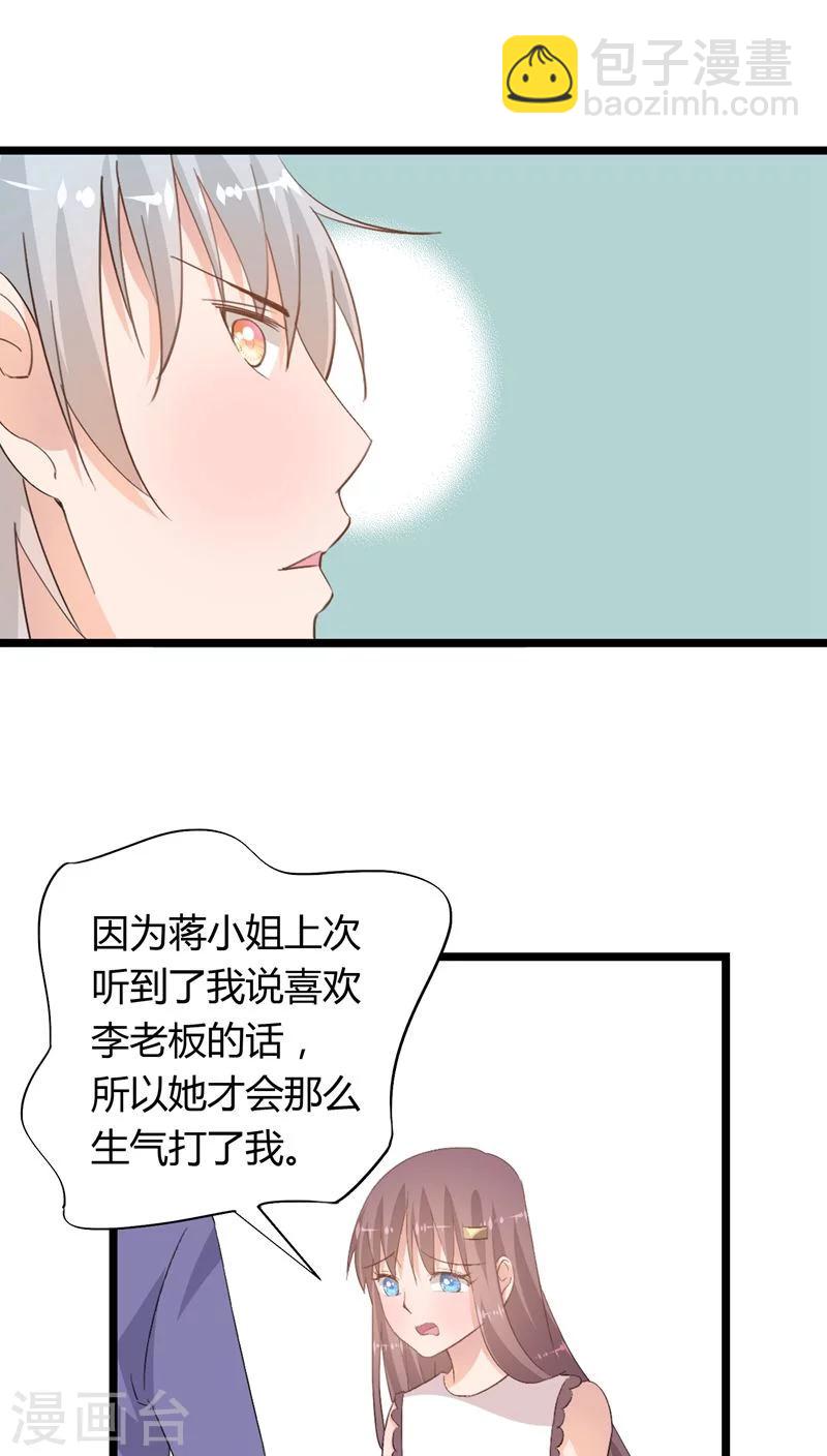 《我的萝莉模特》第22话 第3页