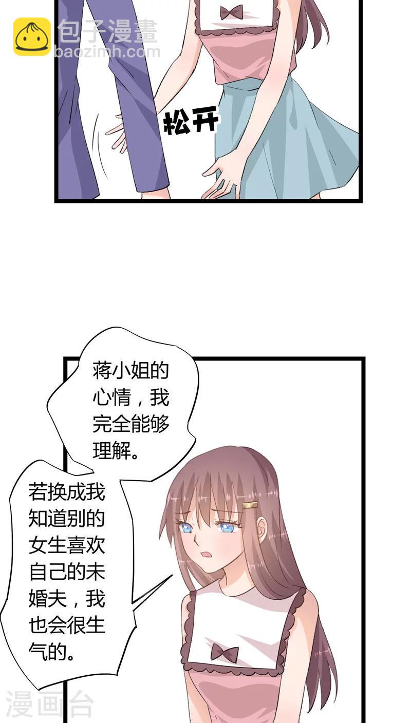 《我的萝莉模特》第22话 第4页