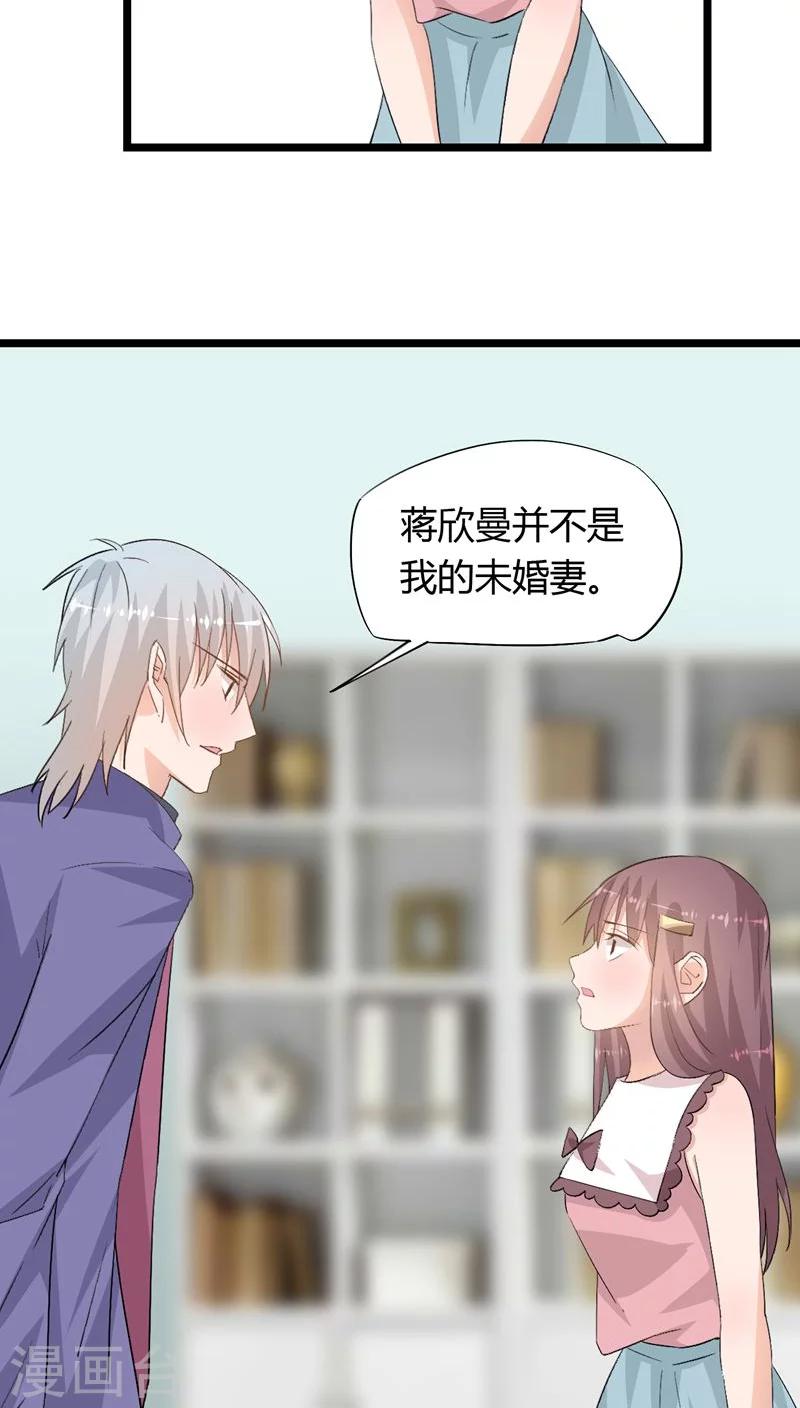 《我的萝莉模特》第22话 第5页