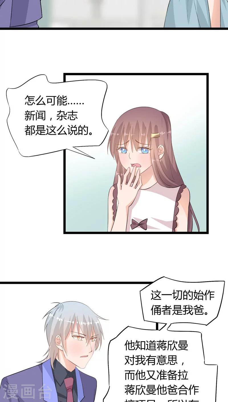 《我的萝莉模特》第22话 第6页
