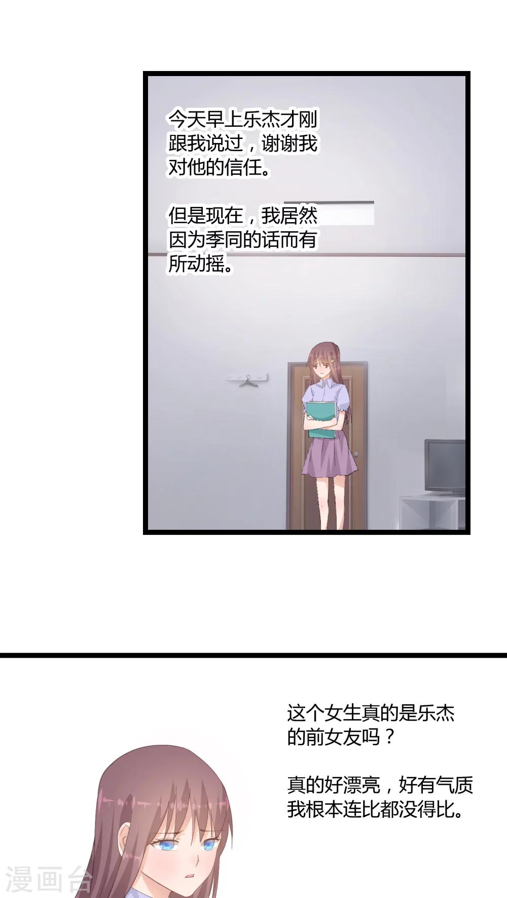 《我的萝莉模特》第24话 第16页