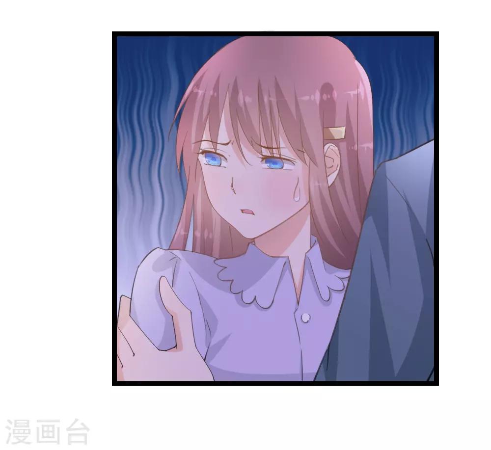 《我的萝莉模特》第24话 第22页