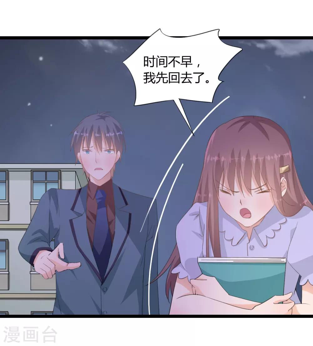 《我的萝莉模特》第24话 第24页