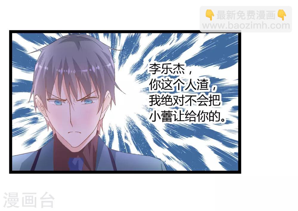 《我的萝莉模特》第24话 第25页