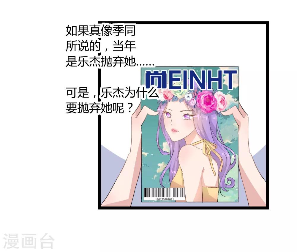 《我的萝莉模特》第24话 第28页
