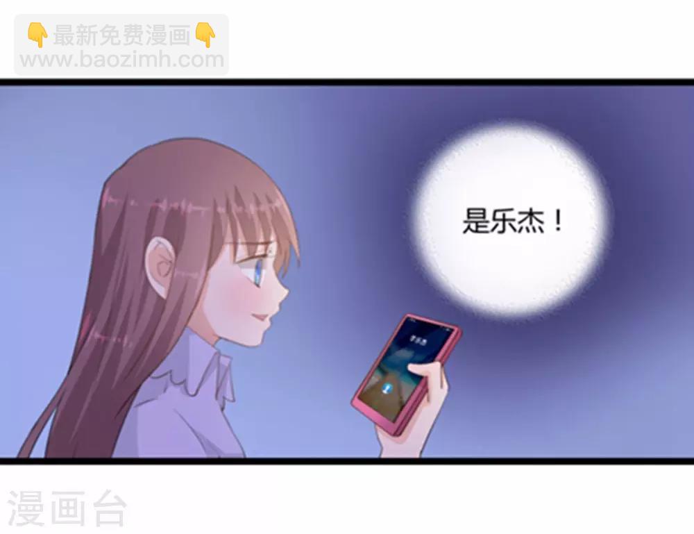 《我的萝莉模特》第24话 第31页