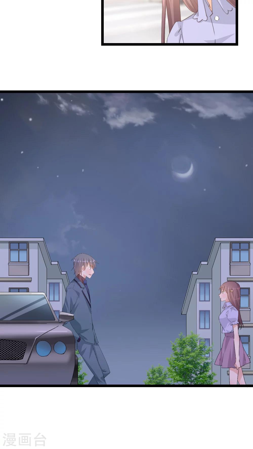 《我的萝莉模特》第24话 第7页