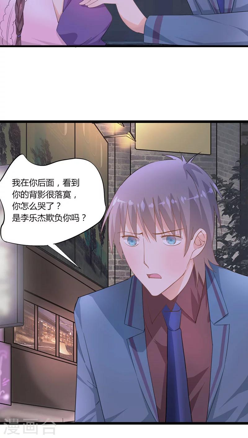 《我的萝莉模特》第26话 第13页