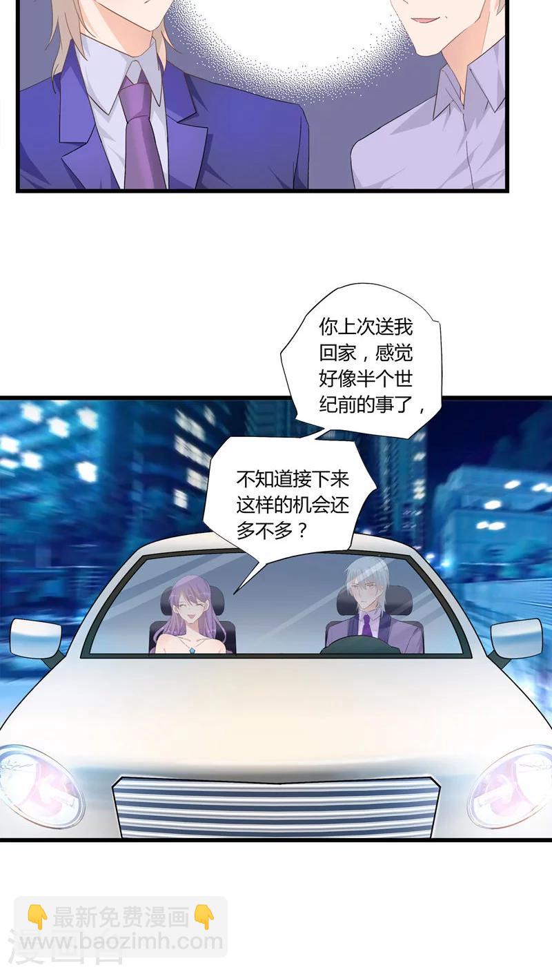 《我的萝莉模特》第26话 第21页
