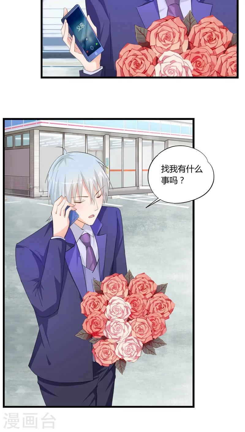 《我的萝莉模特》第26话 第3页