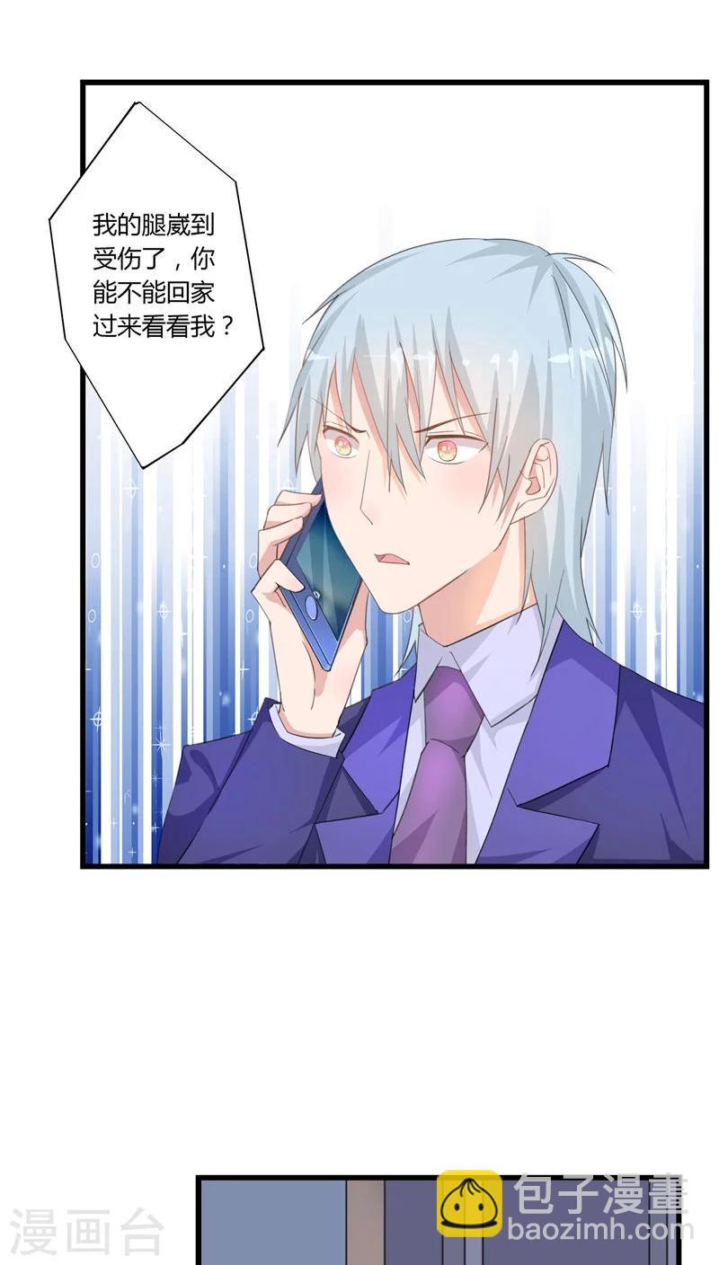 《我的萝莉模特》第26话 第4页