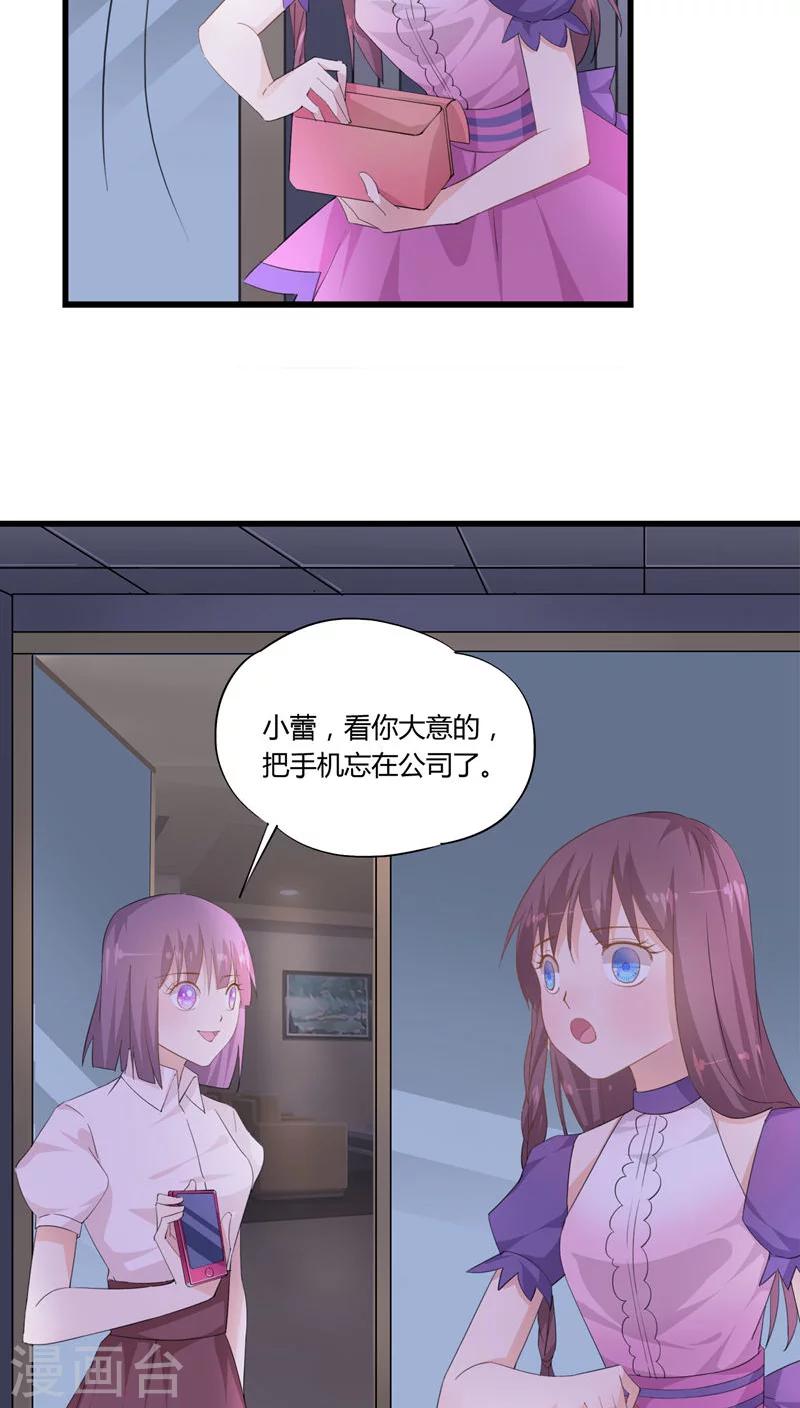 《我的萝莉模特》第26话 第6页