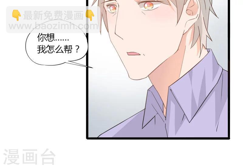 《我的萝莉模特》第25话 第26页