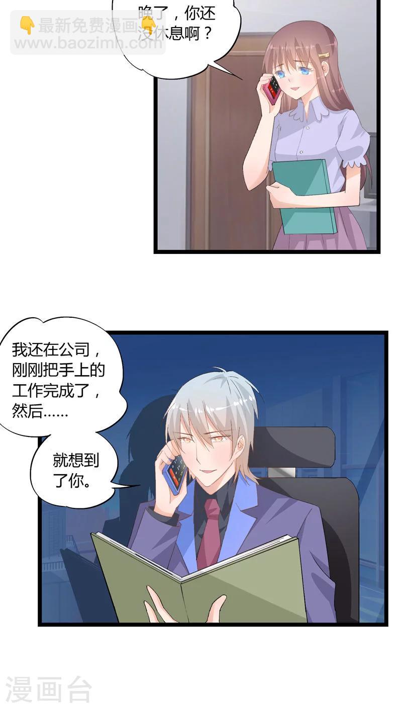 《我的萝莉模特》第25话 第2页