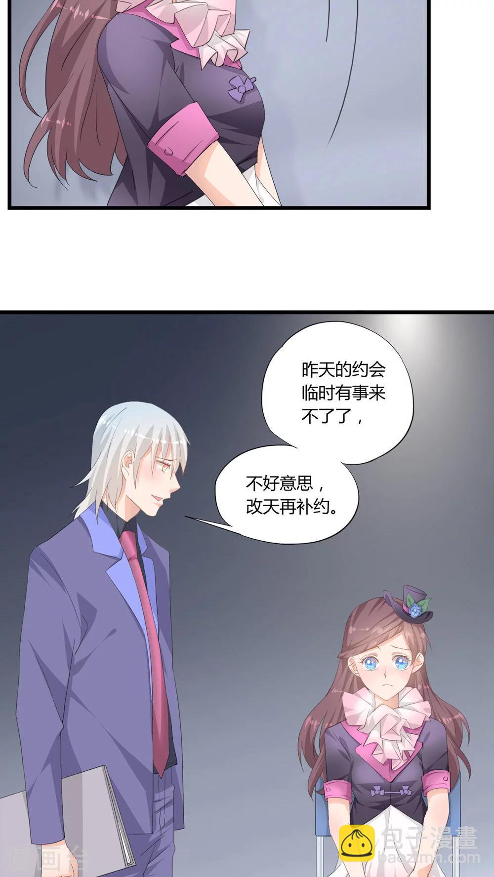 《我的萝莉模特》最终话 第10页