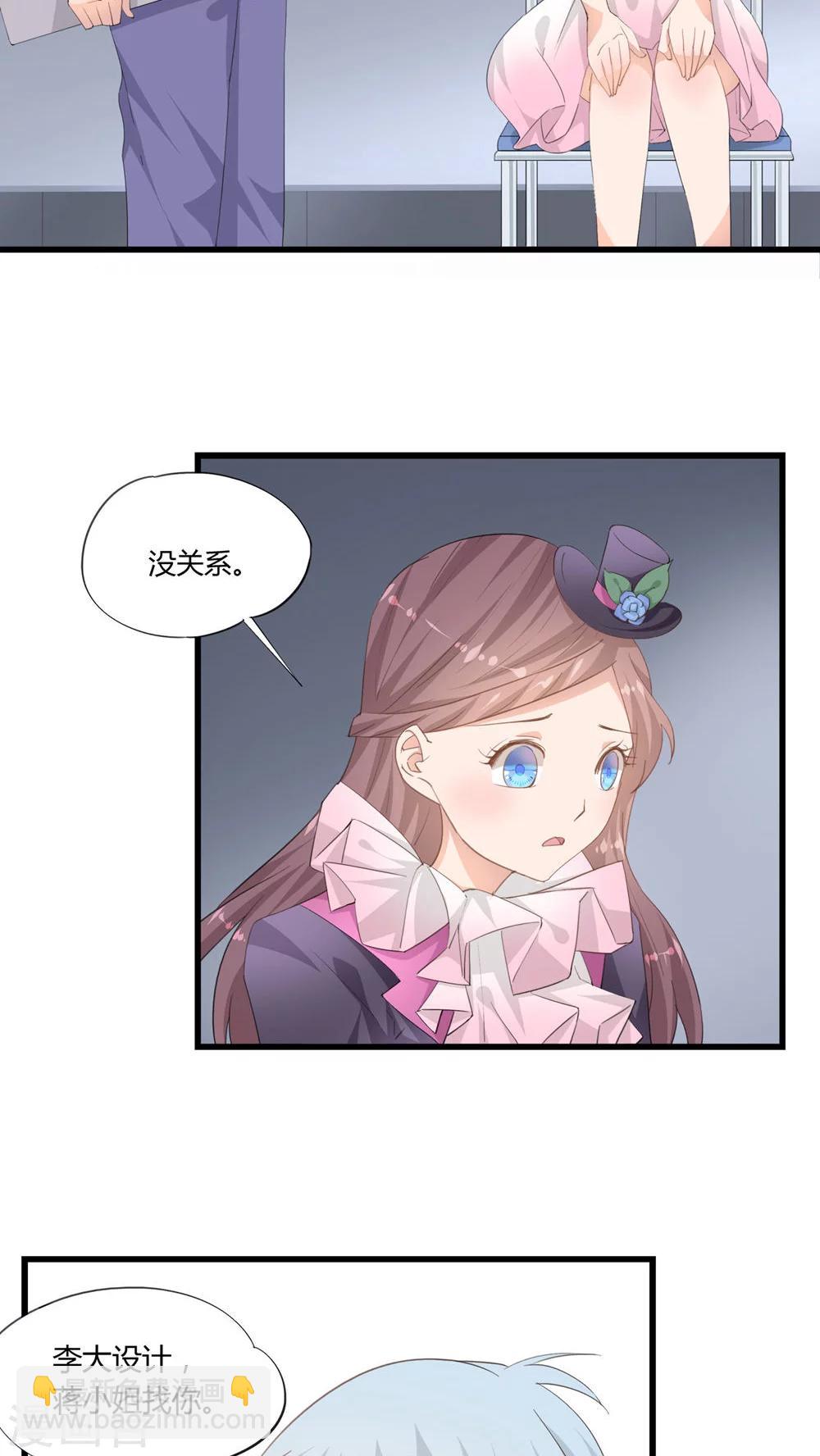 《我的萝莉模特》最终话 第11页