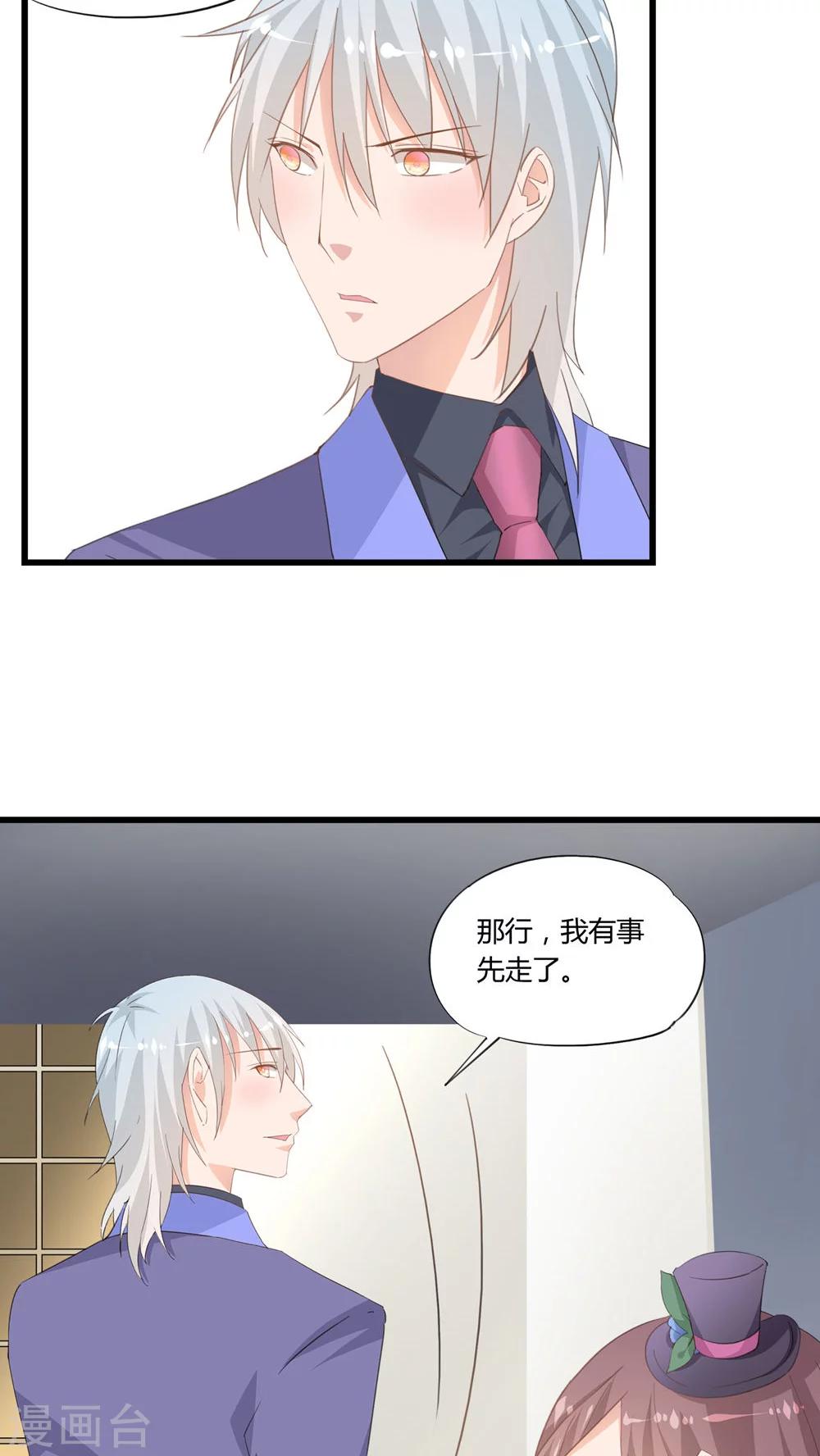《我的萝莉模特》最终话 第12页