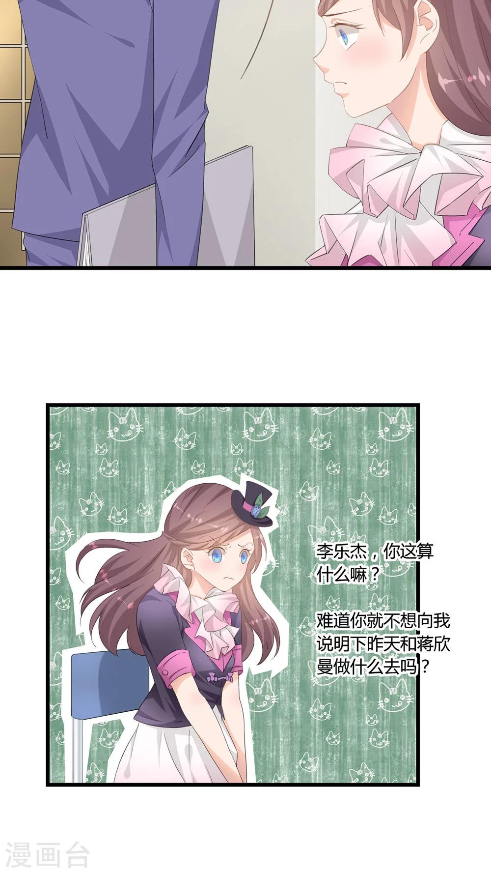 《我的萝莉模特》最终话 第13页