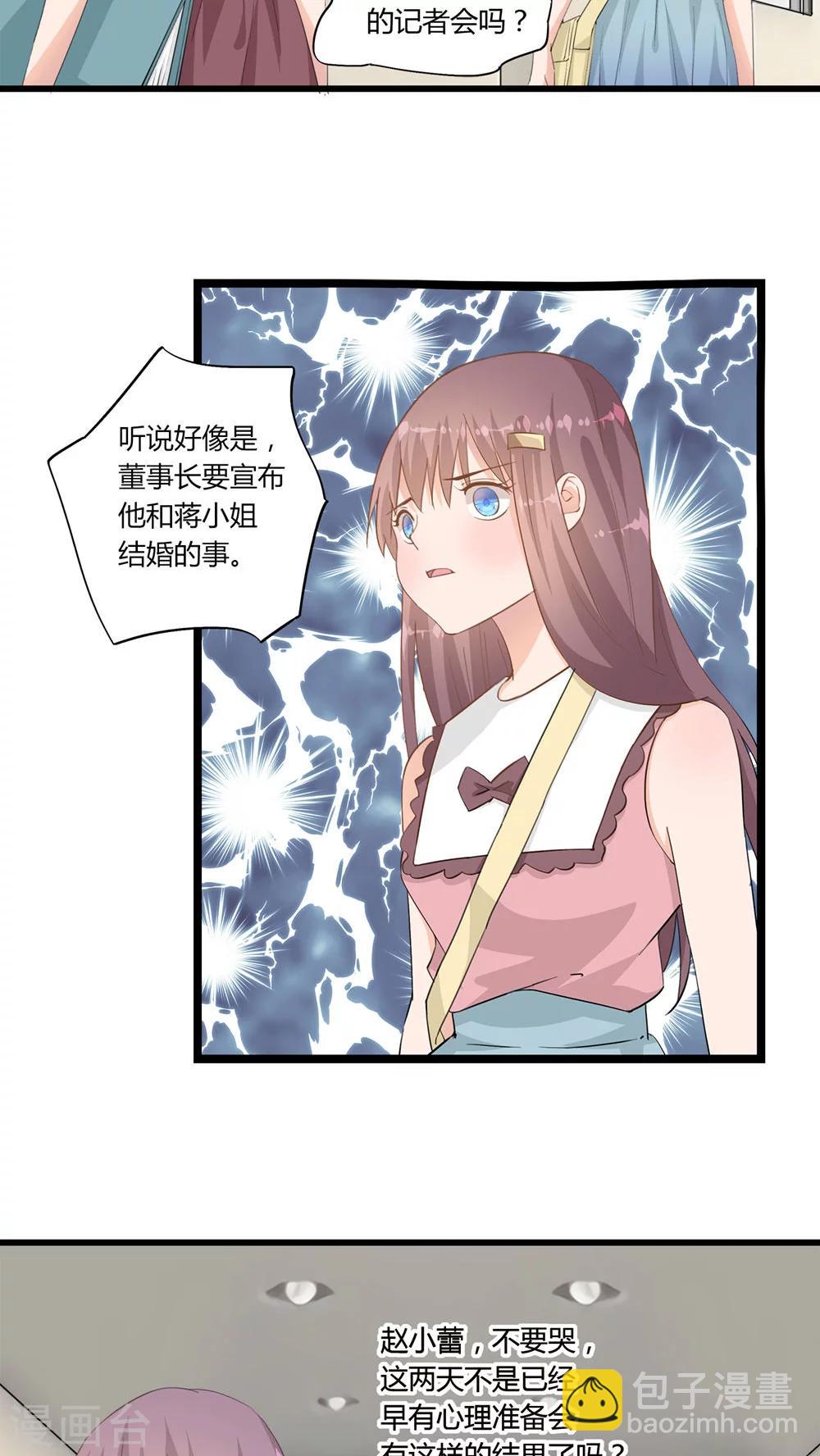 《我的萝莉模特》最终话 第17页
