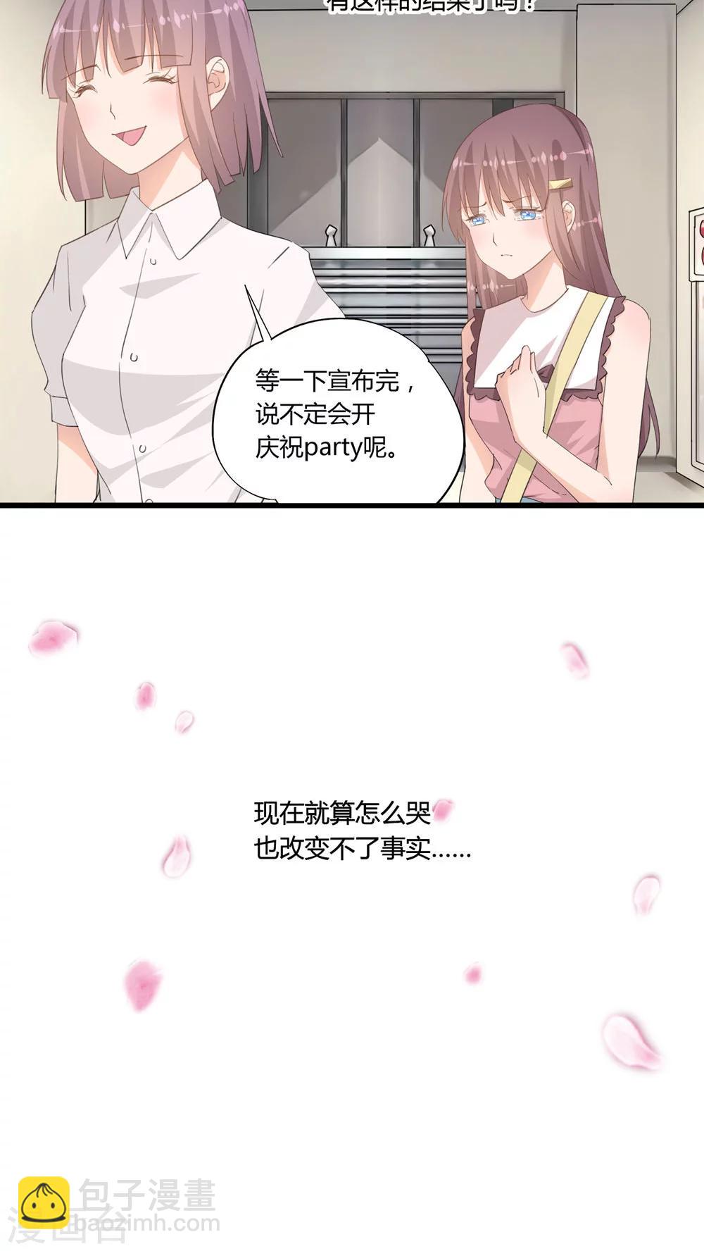《我的萝莉模特》最终话 第18页