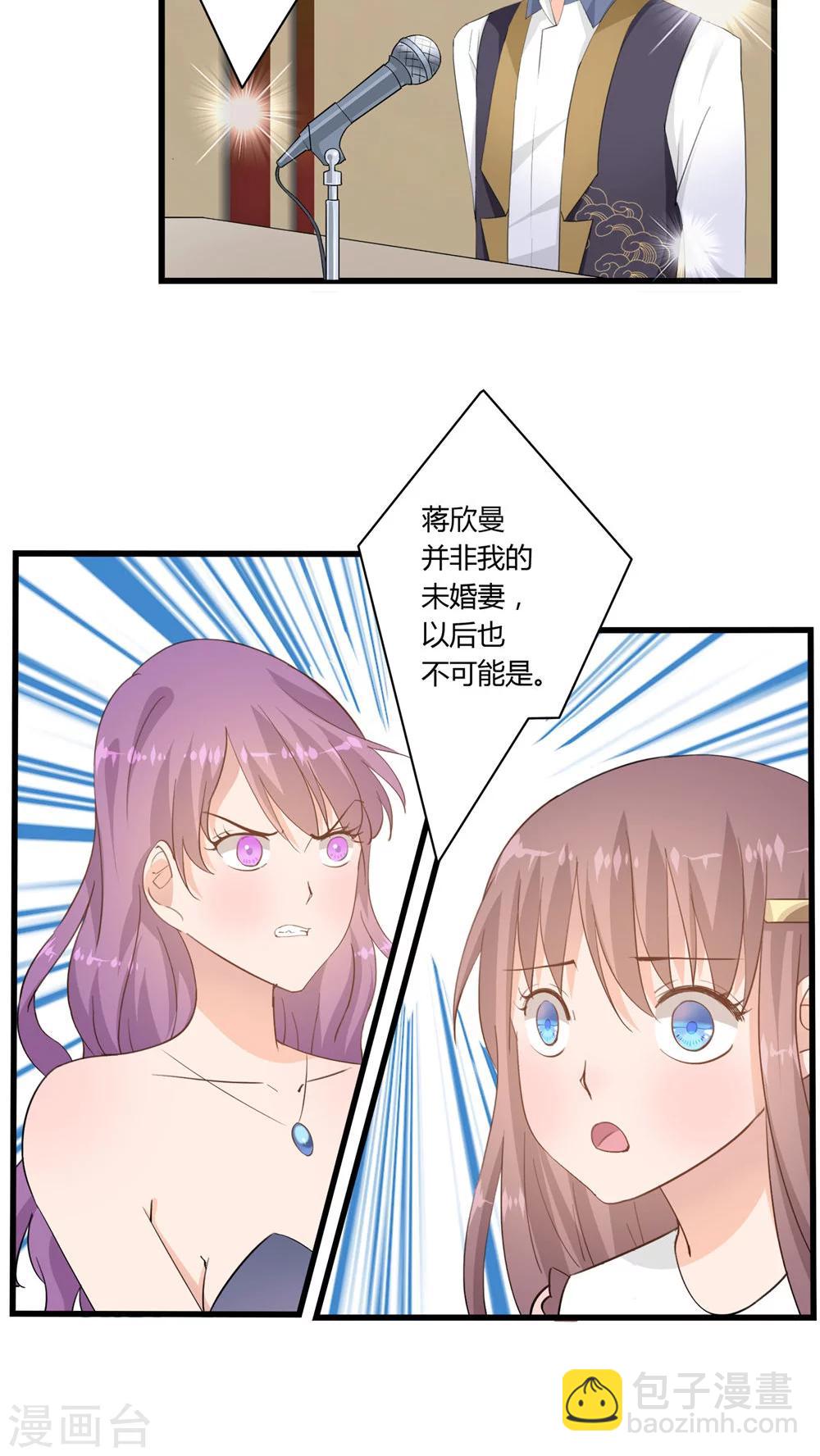 《我的萝莉模特》最终话 第21页