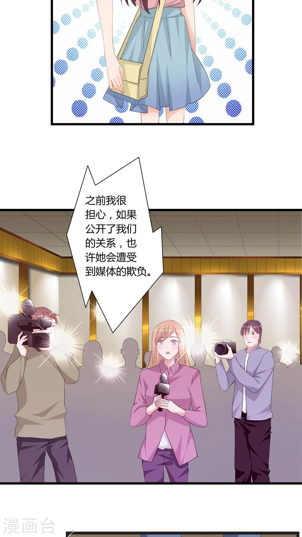 《我的萝莉模特》最终话 第25页