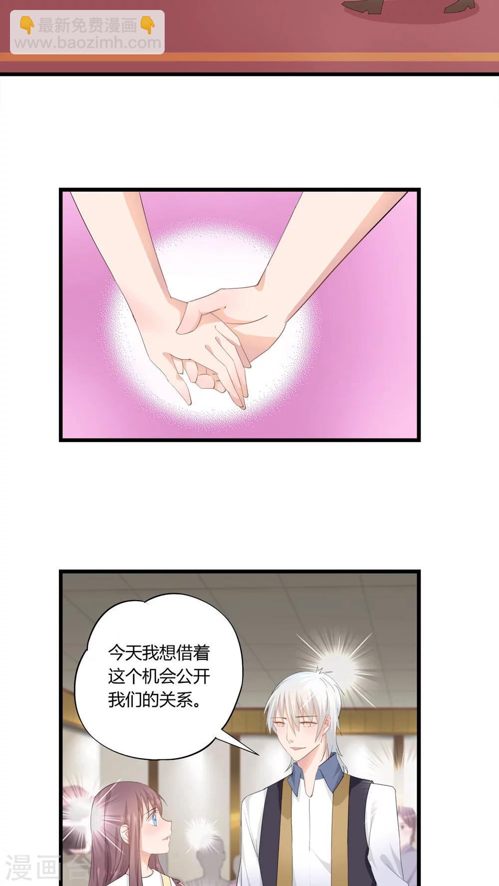 《我的萝莉模特》最终话 第27页