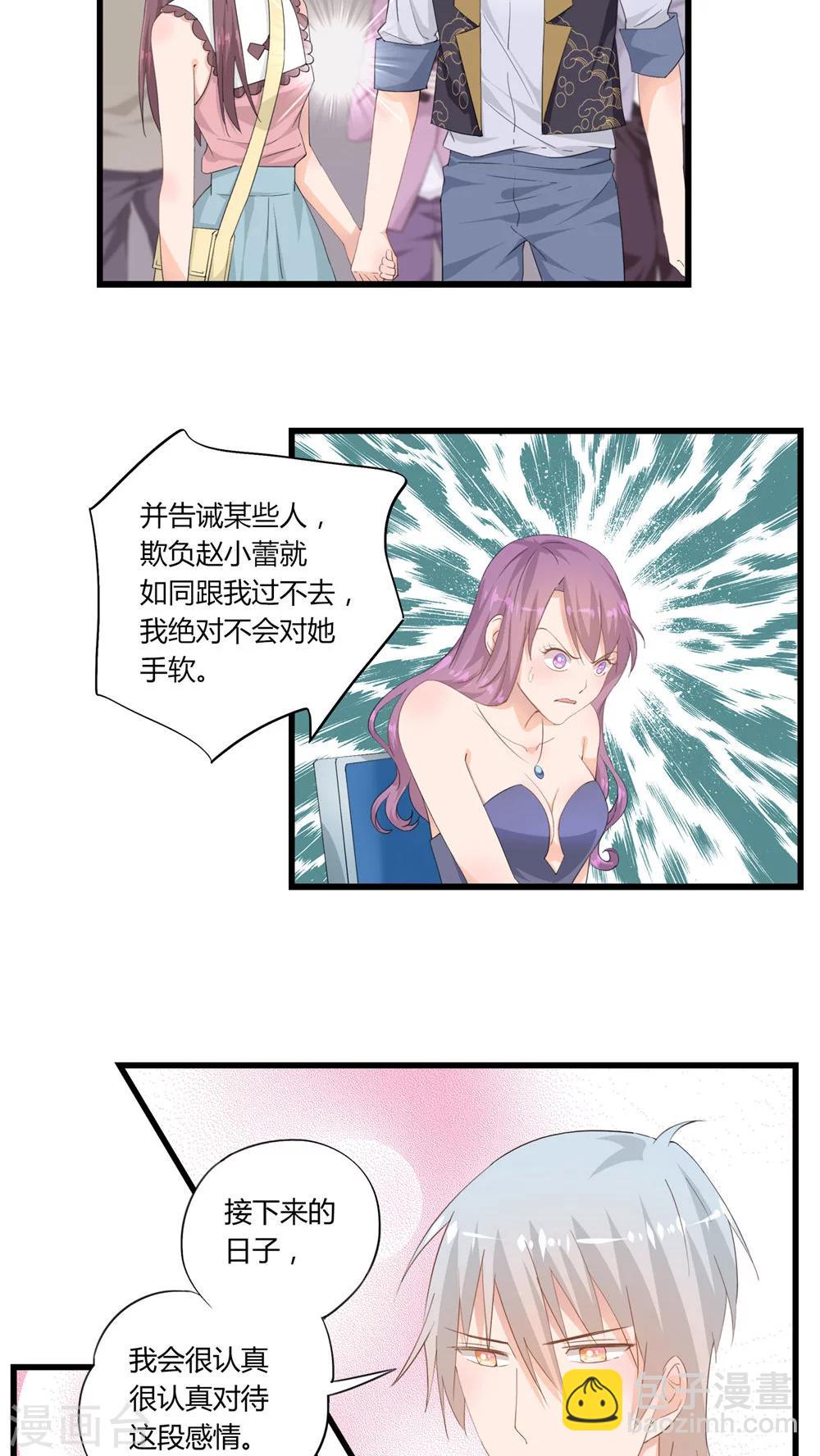 《我的萝莉模特》最终话 第28页